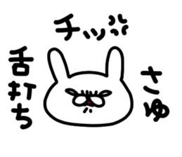 Sayuchan sticker #15123397