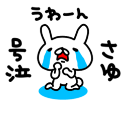 Sayuchan sticker #15123398