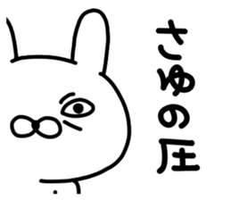 Sayuchan sticker #15123399