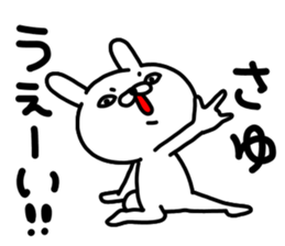 Sayuchan sticker #15123400