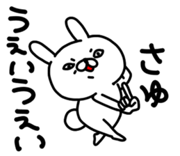 Sayuchan sticker #15123401