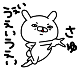 Sayuchan sticker #15123402