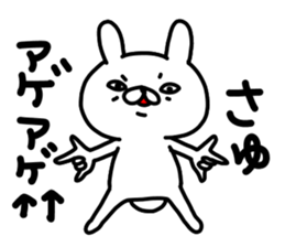 Sayuchan sticker #15123403