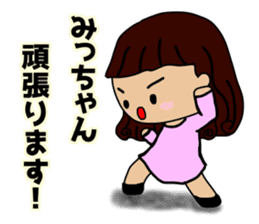 Micchan it for you sticker #15123721