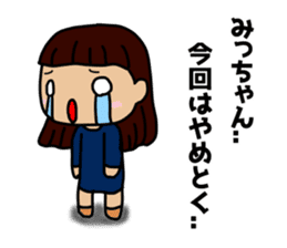 Micchan it for you sticker #15123723