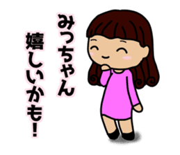 Micchan it for you sticker #15123725