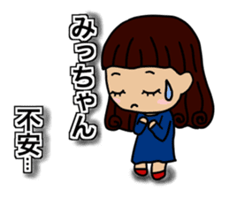 Micchan it for you sticker #15123726