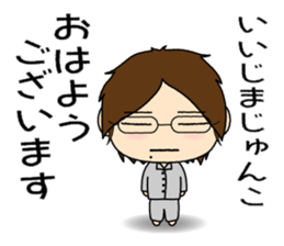 Full name stickers "IijimaJunko" sticker #15123733