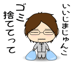 Full name stickers "IijimaJunko" sticker #15123734