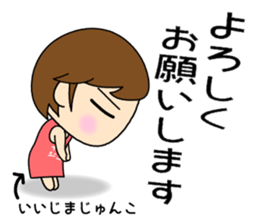 Full name stickers "IijimaJunko" sticker #15123738