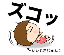 Full name stickers "IijimaJunko" sticker #15123739