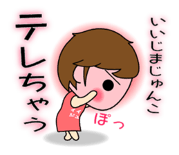 Full name stickers "IijimaJunko" sticker #15123741