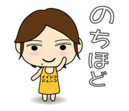 Full name stickers "IijimaJunko" sticker #15123748