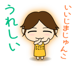 Full name stickers "IijimaJunko" sticker #15123750