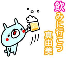 "Mayumi" only name sticker (kanji) sticker #15124092