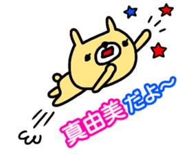 "Mayumi" only name sticker (kanji) sticker #15124094