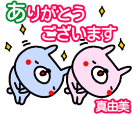 "Mayumi" only name sticker (kanji) sticker #15124096