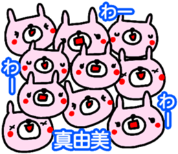 "Mayumi" only name sticker (kanji) sticker #15124101