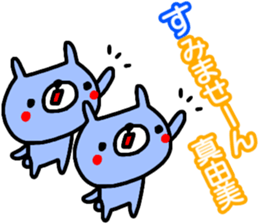 "Mayumi" only name sticker (kanji) sticker #15124111