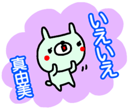 "Mayumi" only name sticker (kanji) sticker #15124112