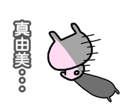 "Mayumi" only name sticker (kanji) sticker #15124118