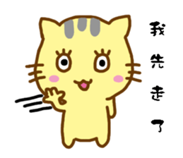 Small yellow cat sticker #15124209