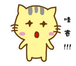 Small yellow cat sticker #15124210