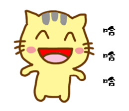 Small yellow cat sticker #15124211