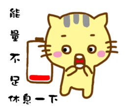 Small yellow cat sticker #15124213
