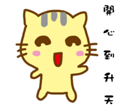 Small yellow cat sticker #15124216