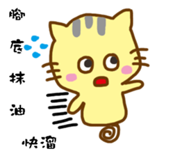 Small yellow cat sticker #15124218