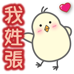 "Zhang" Stickers by Masayumi