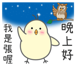 "Zhang" Stickers by Masayumi sticker #15124486