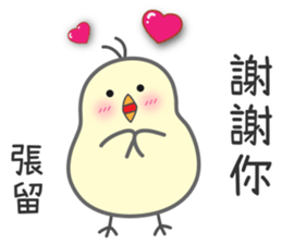 "Zhang" Stickers by Masayumi sticker #15124489