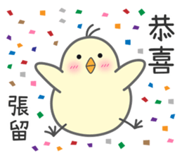 "Zhang" Stickers by Masayumi sticker #15124495