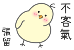 "Zhang" Stickers by Masayumi sticker #15124497