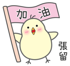 "Zhang" Stickers by Masayumi sticker #15124498