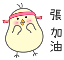 "Zhang" Stickers by Masayumi sticker #15124499