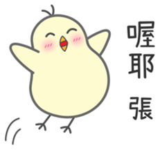 "Zhang" Stickers by Masayumi sticker #15124503