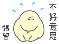 "Zhang" Stickers by Masayumi sticker #15124507