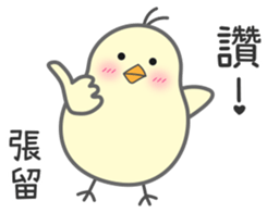 "Zhang" Stickers by Masayumi sticker #15124508