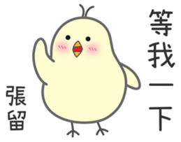 "Zhang" Stickers by Masayumi sticker #15124509