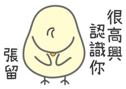 "Zhang" Stickers by Masayumi sticker #15124511