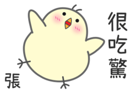 "Zhang" Stickers by Masayumi sticker #15124512