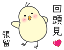 "Zhang" Stickers by Masayumi sticker #15124522