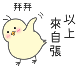 "Zhang" Stickers by Masayumi sticker #15124523