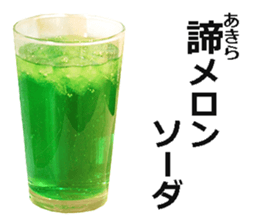 Drink! sticker #15124766