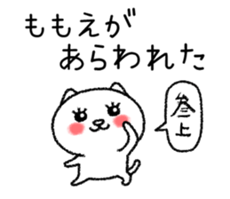 Momoechan neko sticker sticker #15124852
