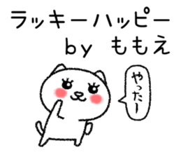 Momoechan neko sticker sticker #15124868