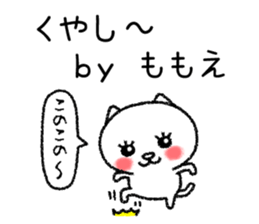 Momoechan neko sticker sticker #15124877
